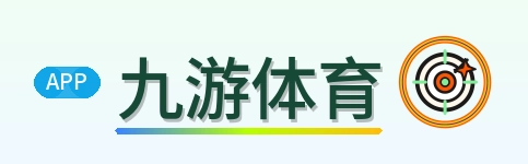 九游体育 Logo